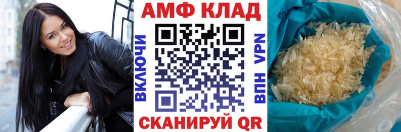 Купить  Азнакаево  Амфетамин VHQ 