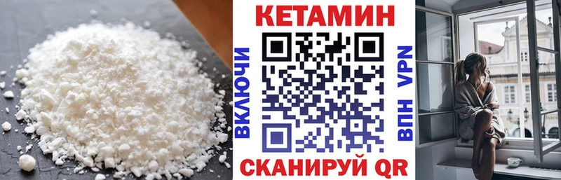 КЕТАМИН VHQ  Купить закладки  Азнакаево 