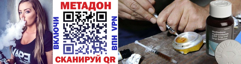 Метадон VHQ  Купить закладки  Азнакаево 