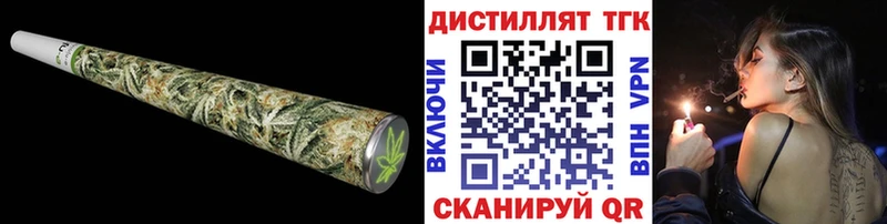 Дистиллят ТГК вейп  Купить  Азнакаево 